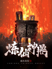 《什么神兵利器？都来当我的干粮！》小说免费阅读 《什么神兵利器？都来当我的干粮！》最新章节目录