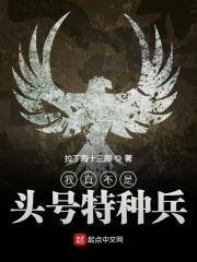 《我真不是最强兵王》小说大结局免费试读 杨岳杨秀芹小说全文