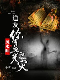 《风水师：道友，你有血光之灾》小说主角陈勋姜石文全文章节免费在线阅读