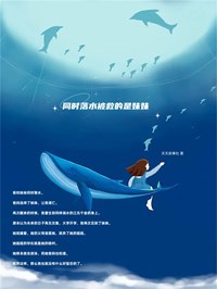 主角是绾绾姜萍的小说 《同时落水被救的是妹妹》 全文免费阅读