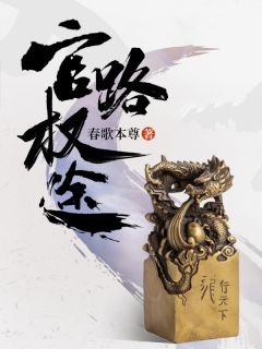 《无上天途》顾青云余雪莲小说最新章节目录及全文精彩章节