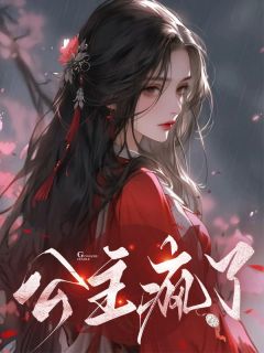 公主疯了景朝阳莫三郎小说精彩内容免费试读