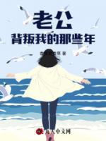 老公背叛我的那些年主角姜叶林浩小说精彩章节全文免费试读