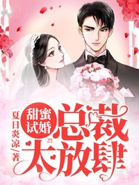 主角是简然龙霆骁的小说 《甜蜜试婚：总裁，太放肆》 全文免费试读