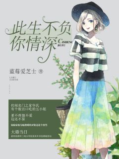 《极速闪婚：我招惹的大佬太粘人》小说全文精彩章节免费试读（华笙江流）