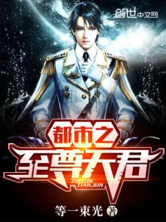 都市之至尊天君全文精彩章节在线阅读（沈天君周雪云）