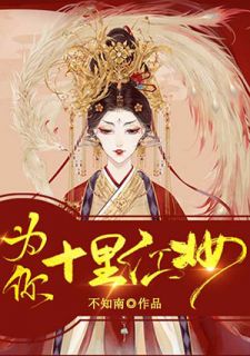 《亡国公主李长歌萧若白》小说完结版在线试读 李长卿萧轻雪小说全文