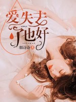 《爱你没了未来》小说章节列表免费试读 陆正南夏晚晴小说全文